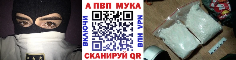 A PVP Crystall  Купить закладки  Кстово 