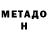 Кетамин VHQ M@DDoG