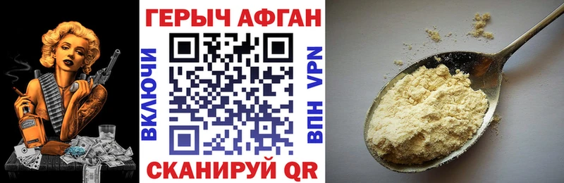 Купить закладки  Кстово  Героин белый 