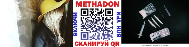 МЕТАДОН VHQ Купить где Кстово